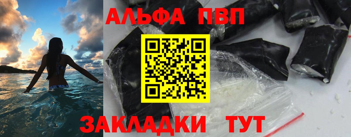Alpha PVP VHQ Кострома