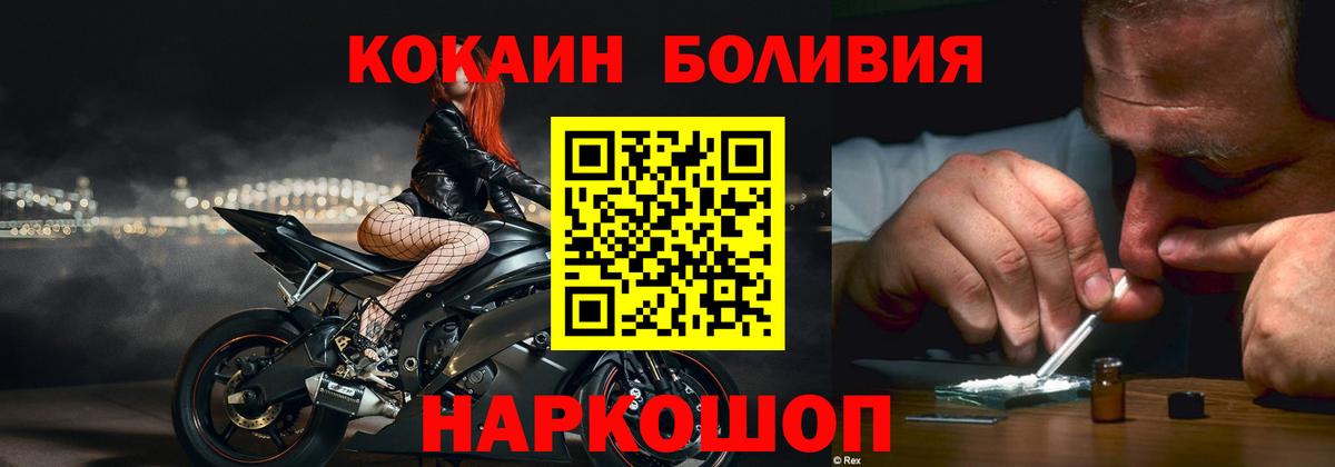 Кострома  COCAIN FishScale  Cocaine 98%  COCAIN  Вход с VPN 