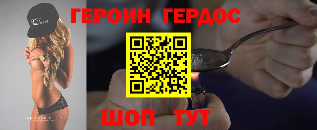 ГЕРОИН  Вход с VPN  Кострома  Героин афганец 