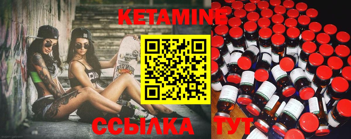 КЕТАМИН ketamine  Вход с VPN  Кострома 