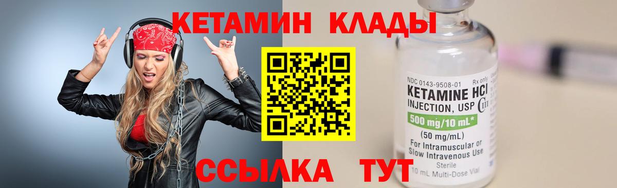 Кетамин ketamine Кострома