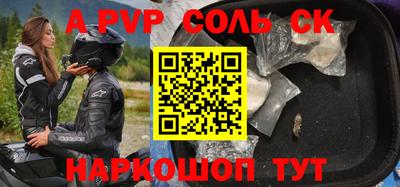 сатива Краснокаменск