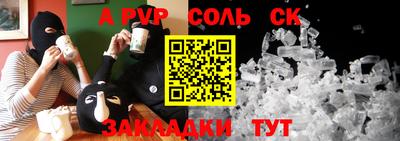 сатива Краснокаменск