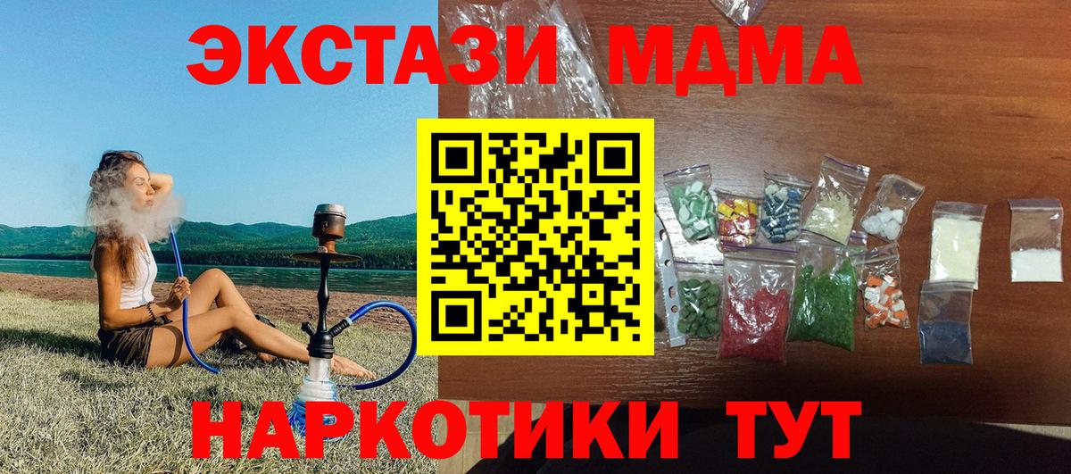 МДМА кристаллы  МДМА Molly  Кострома  Вход с VPN 