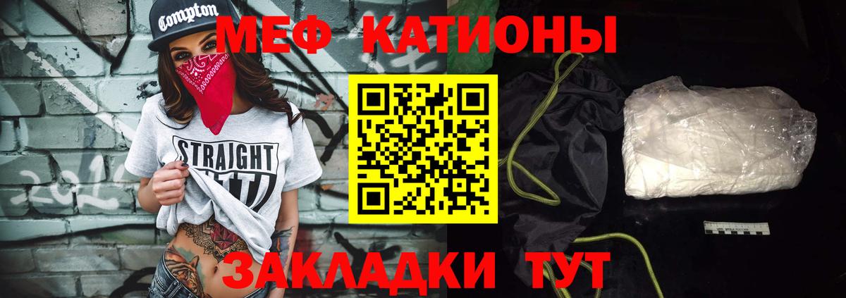 МЯУ-МЯУ 4 MMC  Мефедрон  Вход с VPN  Кострома  МЕФ  МЕФ кристаллы 