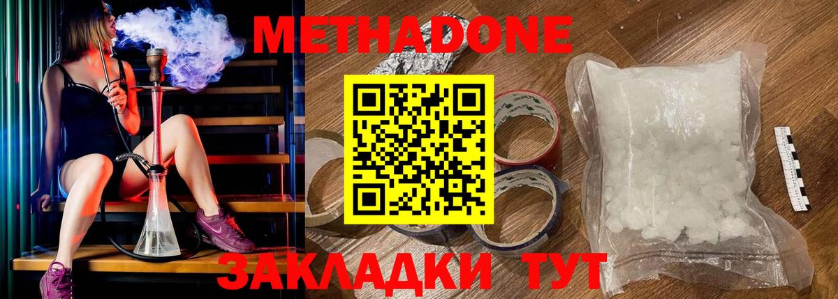 МЕГА сайт  МЕТАДОН methadone  Кострома  Вход с VPN  МЕТАДОН VHQ 